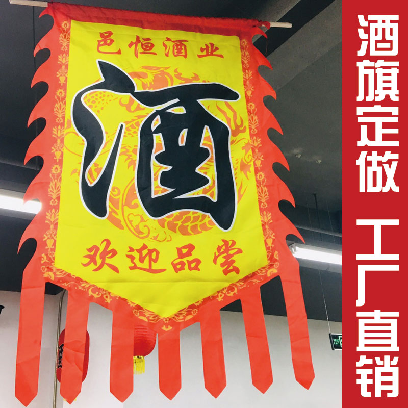 Advertising flag tailored flag flag flag flag flag flag flag flag lamp lamp lamp bar is ordered