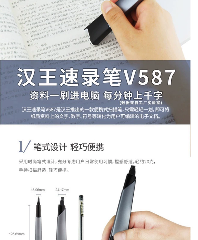 Hanwang Scanning Pen V587 Máy ghi âm nhanh Hanwang v587 Máy quét Hanwang Bút nhập văn bản Bút văn phòng Bộ sưu tập quét nhầm Bộ sưu tập mục nhập Trung Quốc, Anh, Nhật Bản và Hàn Quốc