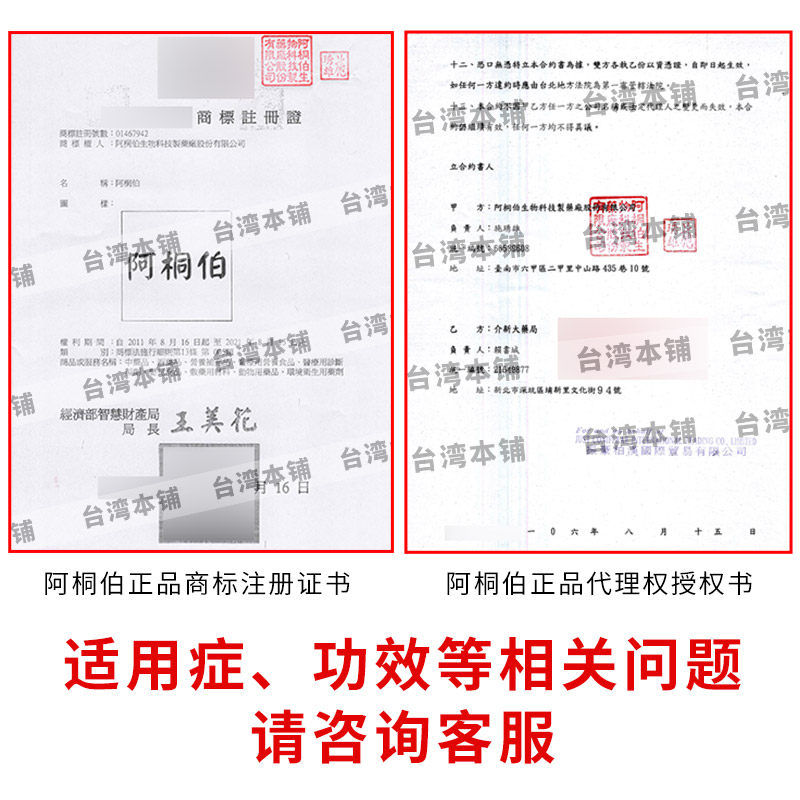 台湾阿桐伯龟鹿二仙丸鹿角人参二仙胶散鹿茸龟板养生女性大补滋补