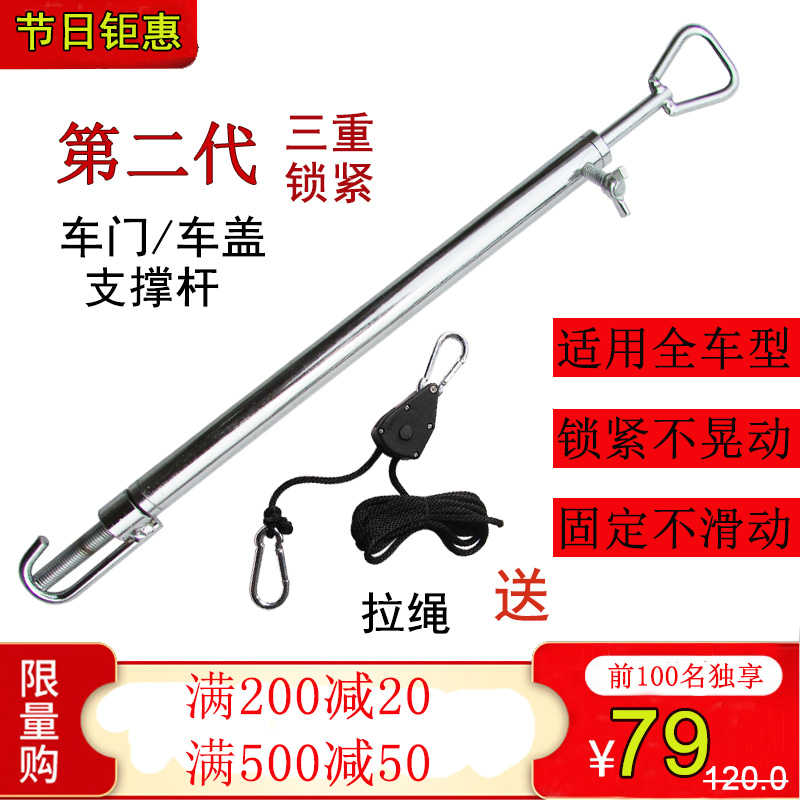 Car sunken repair tools Door cover support telescopic rod crowbar hook strut Free paint pit telescopic rod