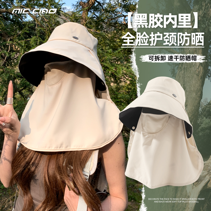 All-Round Sun Protection Hat for Women, Summer Outdoor Mountaineering Quick-Drying Sun Hat, Cycling Anti-Uv Neck Protection, Full Face Protection All-Round Sun Protection Hat for Women, Summer Outdoor Mountaineering Quick-Drying Sun Hat, Cycling Anti-Uv Neck Protection, Full Face Protection