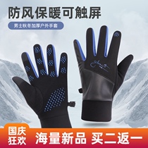 Sports gloves mens autumn and winter warm outdoor riding running sports five fingers leisure touch screen Korean trend students