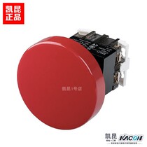 Imported Kaikun punch large mushroom head button switch B30-21R-N65 metal mushroom head 65mm 30MM