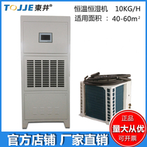 Constant temperature and humidity machine room cooling dehumidifier food workshop Chinese herbal medicine warehouse basement cosmetics