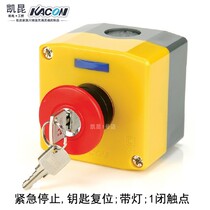 Original Korea KACON Kaikun KEX-701R emergency stop switch box control box key reset
