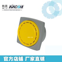 KACON KACON KACON panel type powerful electromagnetic buzzer KMB-P80 AC220V high volume speaker