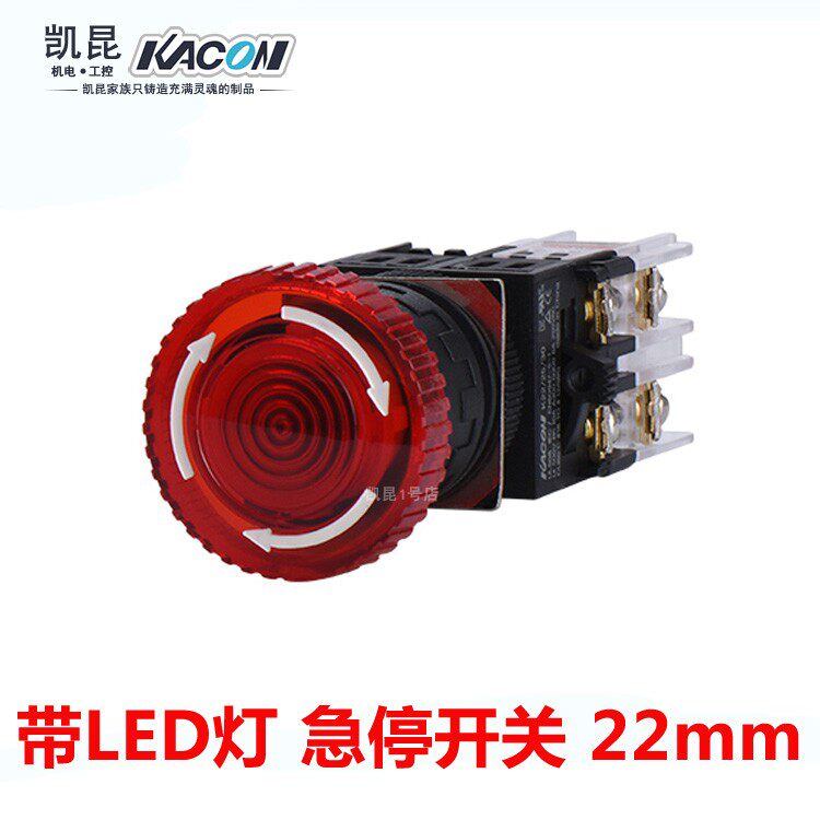 Kakun emergency stop switch 22mm with LED light mushroom head K22-87R01 DC24V stop button
