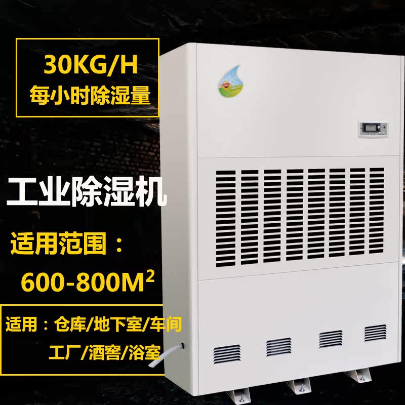 Dongjing industrial dehumidifier workshop warehouse basement dehumidifier factory dehumidifier moisture absorption dehumidification DJ-7281E