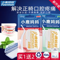 Fawn mother orthodontic protection wax tooth sleeve wax braces orthodontic teeth orthodontic wax oral mucosa wax 3 boxes