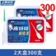 [2大盒300支]