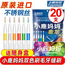 Fawn mother Japan imported steel wire I-type dental seam brush interdental brush orthodontic tooth gap brush 20