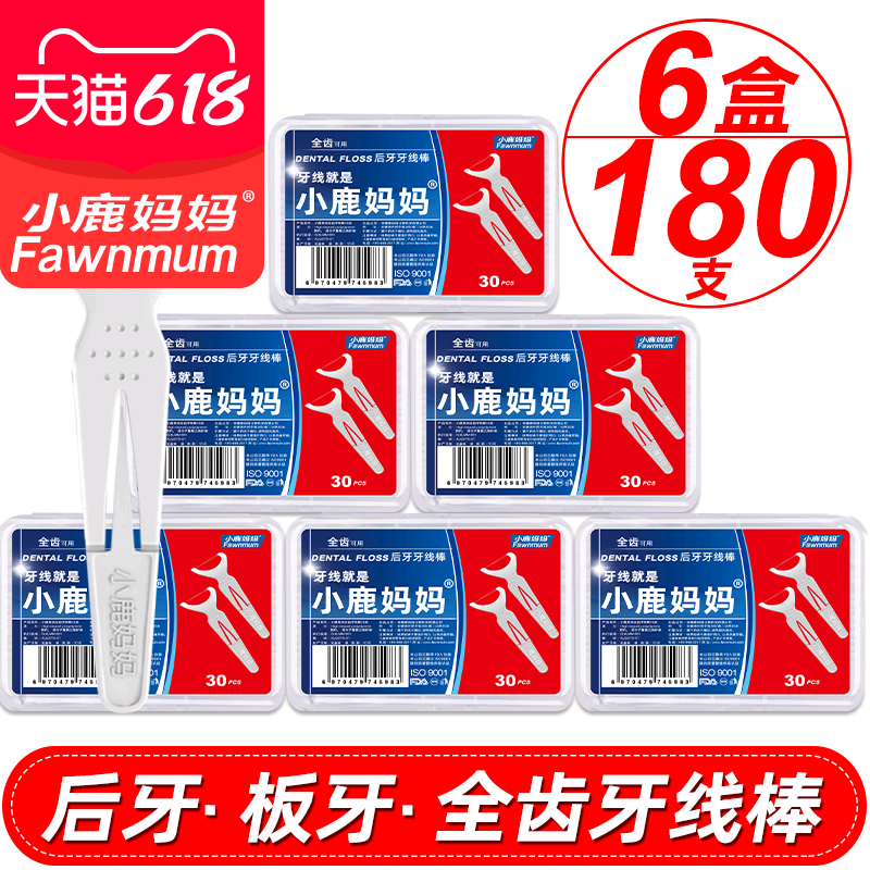 Small Deer Mom Dental Floss Full Toothed Plate Tooth Rear Groove Tooth Outlet Grade Ultrafine Family Fit Toothpick Dental Floss Rod 6 Boxes 