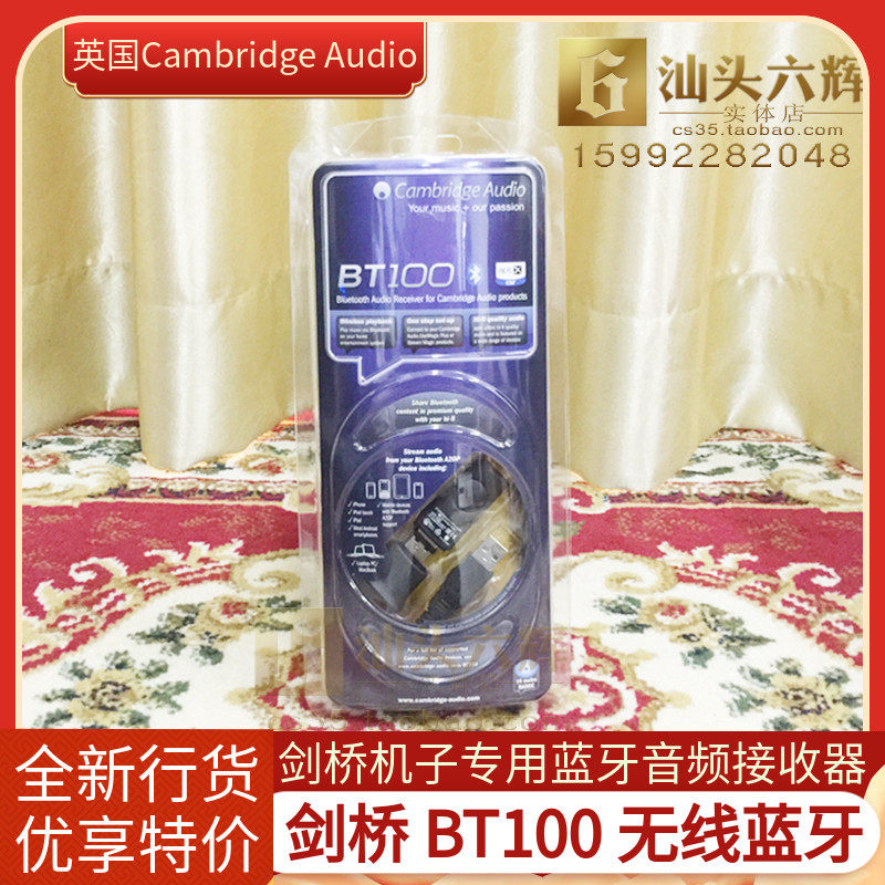 Cambridge Audio Cambridge BT100 Audio Bluetooth wireless receiver new shipping warranty