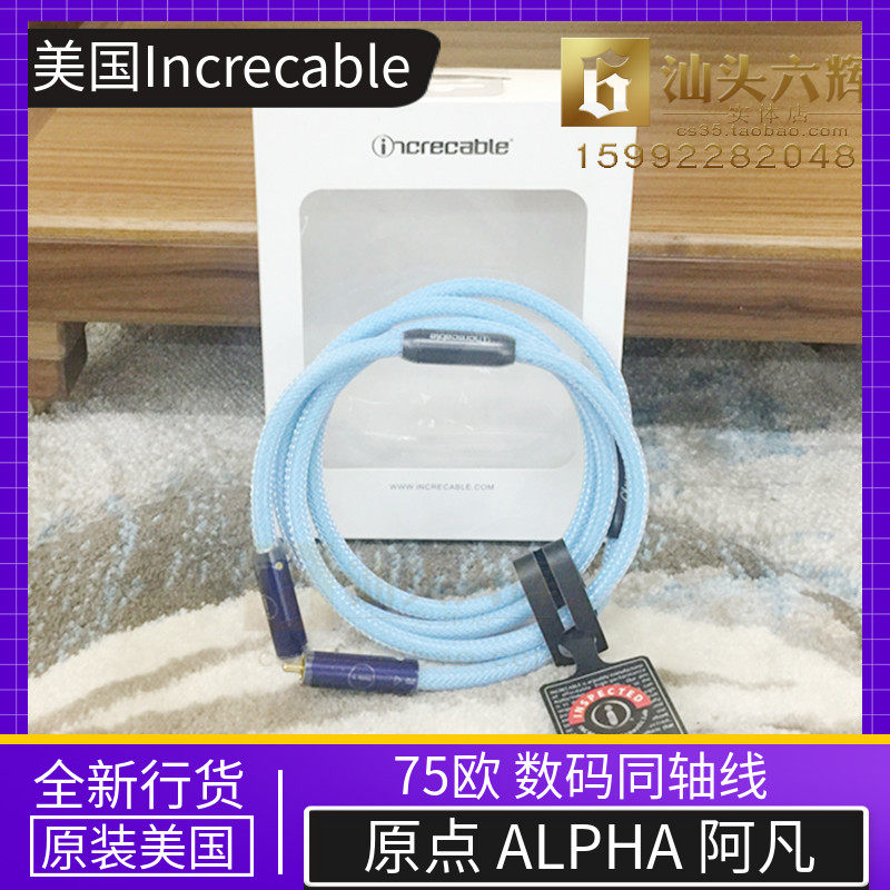 American INCRECABLE Origin ALPHA Afan Coaxial Cable 75 Euro BNC XLR RCA Plug Audio Cable