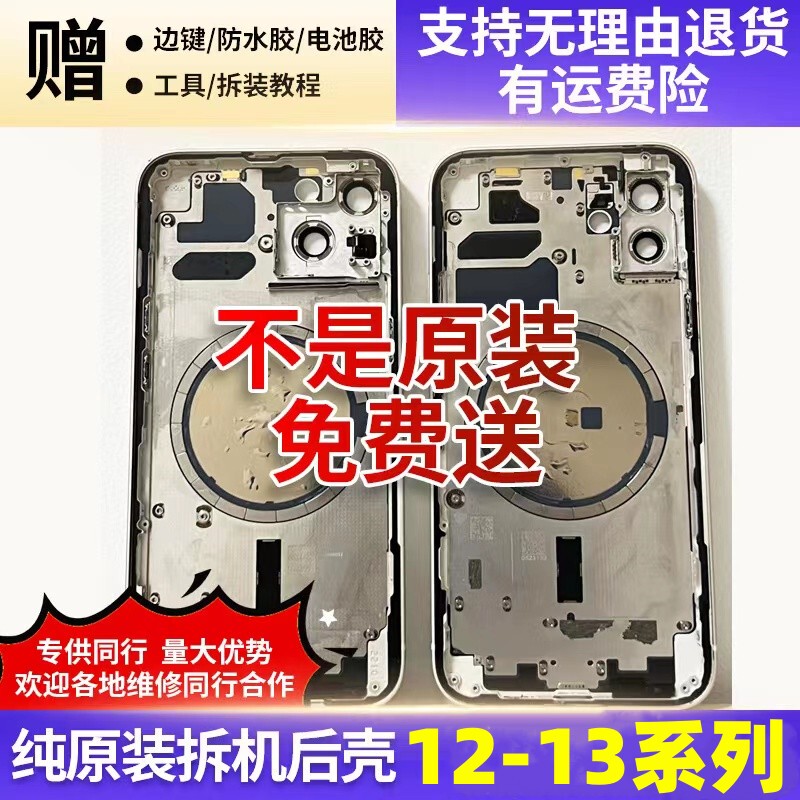 Suitable for Apple 12Pm Back Cover, iPhone 12P Disassembled Rear Shell Glass Assembly, 12Promax Original Middle Frame Suitable for Apple 12Pm Back Cover, iPhone 12P Disassembled Rear Shell Glass Assembly, 12Promax Original Middle Frame