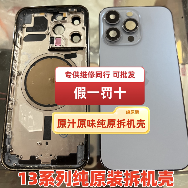 Suitable for Apple 13Pro Middle Frame Back Cover Glass iPhone 13 Frame 13Promax Original Disassembled Back Shell Suitable for Apple 13Pro Middle Frame Back Cover Glass iPhone 13 Frame 13Promax Original Disassembled Back Shell