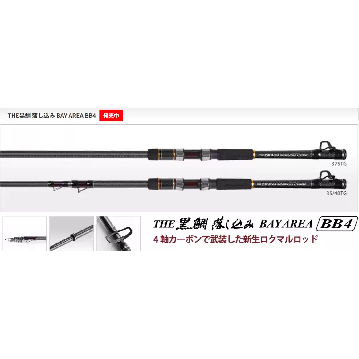 黑鯛工房竹本調赤款釣竿275cm碳素日本製筏釣竿前打竿-Taobao-Tmall