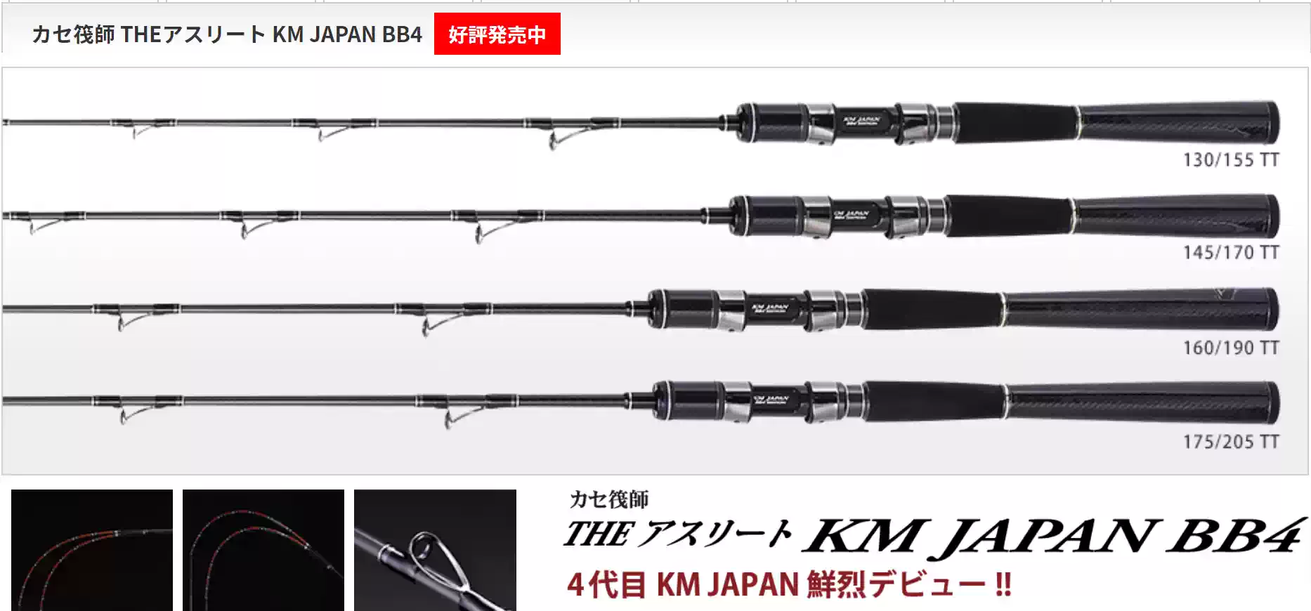 黑鲷工房筏竿KM JAPAN BB4 碳素硬调筏竿海钓用筏竿日本制筏钓竿