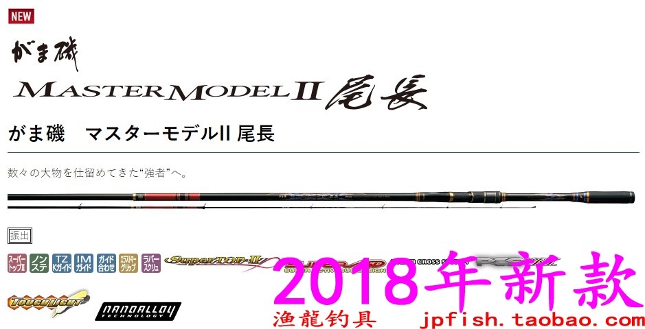 Gamakatsu Special 磯竿 Gamakatsu Special 磯竿