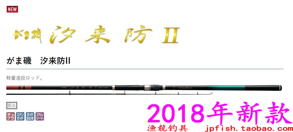 Gamakatsu Gamma Katz's Afar-to-Defense II Far-pitched M Far from MH4 5 m Fishing Rod