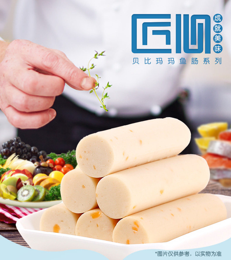 貝比瑪瑪芝士魚腸