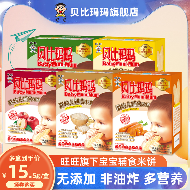 Combined dress) Wangwanbebimah Mamie cake baby deputy food grinding tooth stick baby deputy food child biscuits