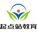 起点站教育答题卡