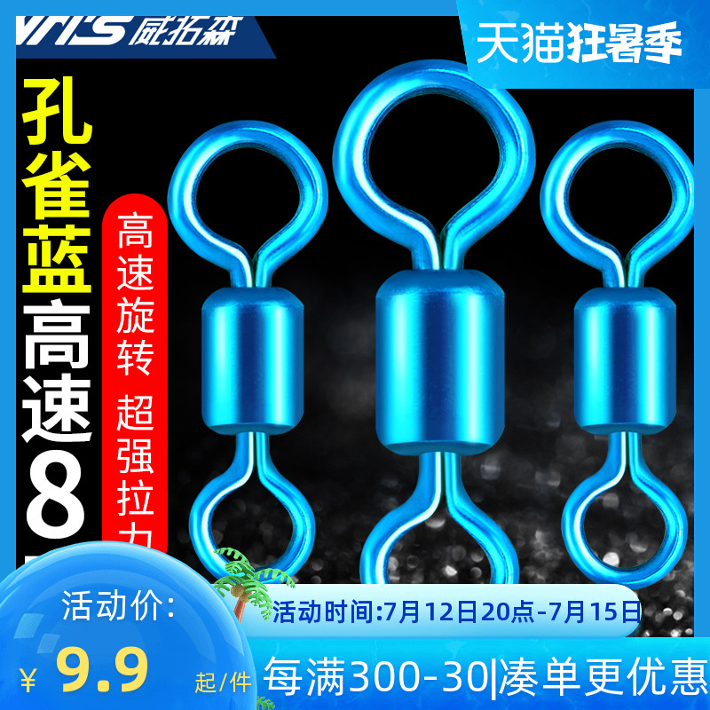 Weituson Eight-word ring connector fishing strong pull opening 8 word ring high-speed swivel ring primary-secondary ring gear accessories