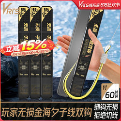 Weituosen Player's Seamless Gold Sea Evening Line Double Hook Finished Product, Knot-Free Barbed Crucian Carp Short Line Full Set