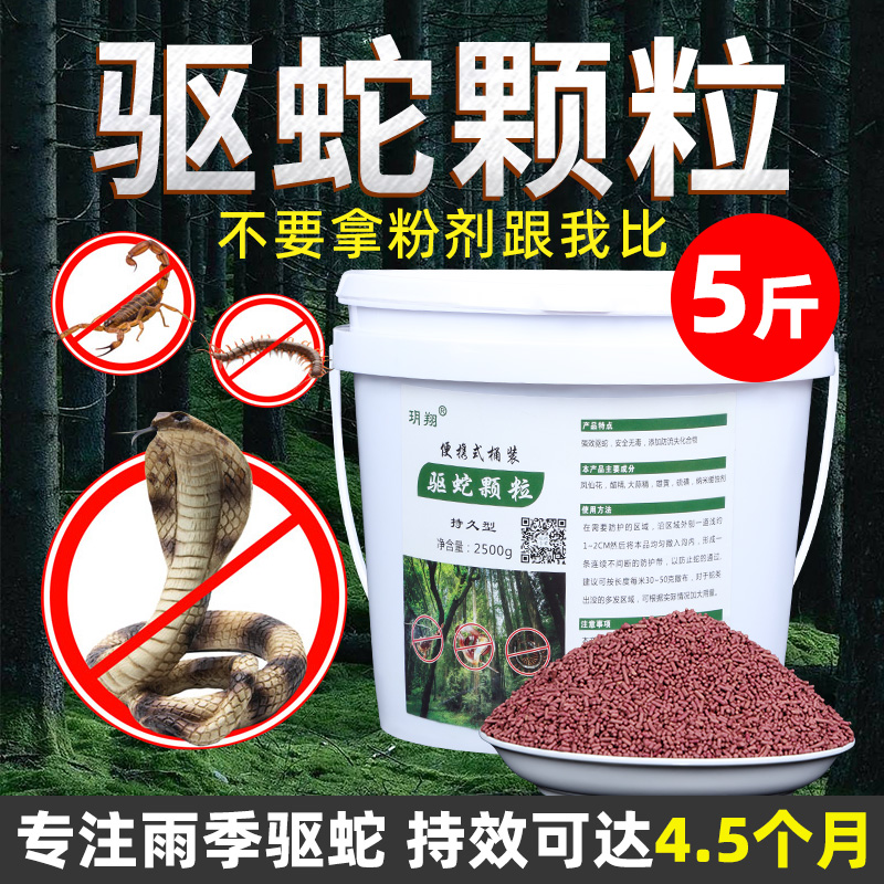 Male Yellow Drove Snake Powder Powerful Anti-Snake Long Lasting Sulfur Drive Snake Grain Anti Snake Bug Drug Home Outdoor Theorizer Sulphur Yellow Grain-Taobao