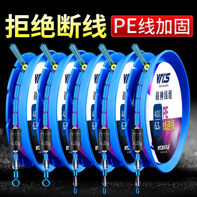 Witosen Ares main line group Japan imported fishing line set full set of 3 6 4 5 meters 5 4 finished products