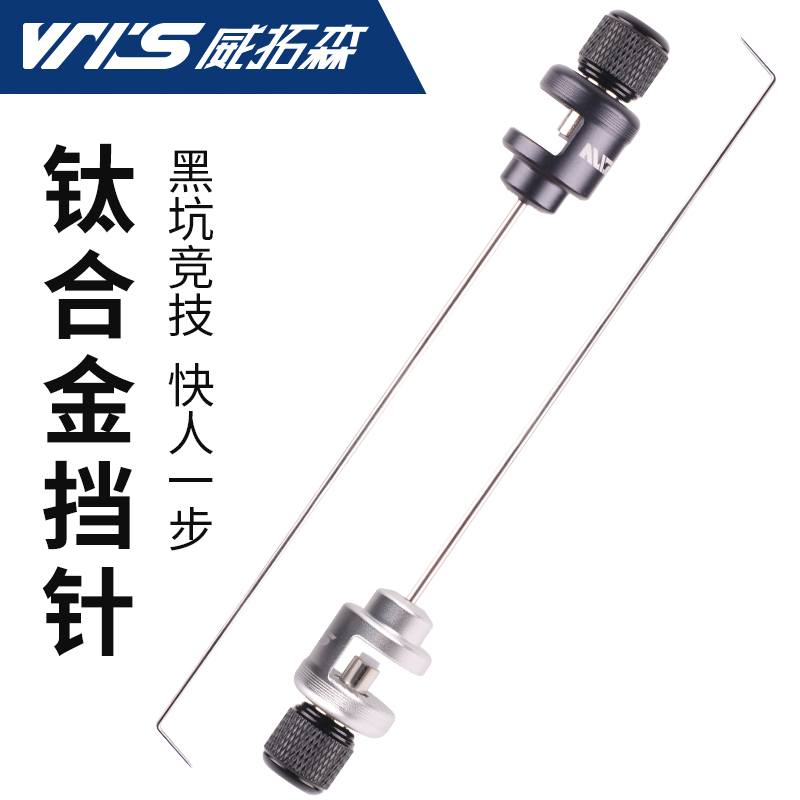 Small crucian carp gear needle titanium alloy needle super hard decoupler fishing fast hook picker taketer fish guard accessory pin