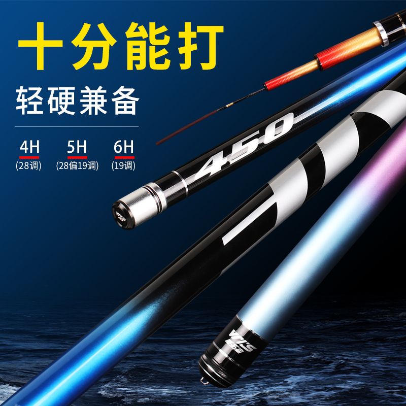 Wittosen ideal one fishing rod hand rod ultra-light and ultra-hard 4H5H6H crucian carp rod 28 adjustment 19 fishing rods