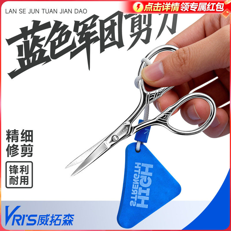 威拓森 钓鱼小剪刀多功能便携剪铅皮鱼线锋利高端浮水垂钓小用品