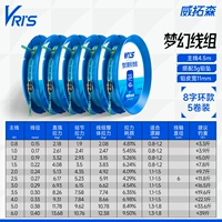 4,5 метра [импортированный оригинальный шелковый супер сильный сила тяги] 8 -Шрацтер петля 5 объемов