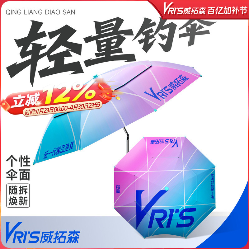 Weituosen Fishing Umbrella 2025 New Model Cane Fishing Umbrella, Special for Fishing, Sun Protection and Shading Umbrella, Thickened and Detachable Umbrella Cloth