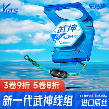 The main line of the weituosen wushen line group