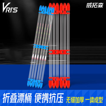 威拓森 折叠漂筒加厚加长抗压大容量多功能漂盒浮漂收纳鱼漂桶