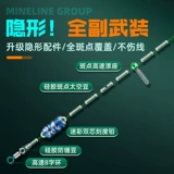 威拓森 Импортный невидимый комплект, олимпийская леска, полный комплект