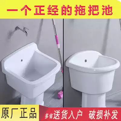 Mop pond column type two-piece ceramic mop pool sink balcony powder room square floor bucket household mop pool