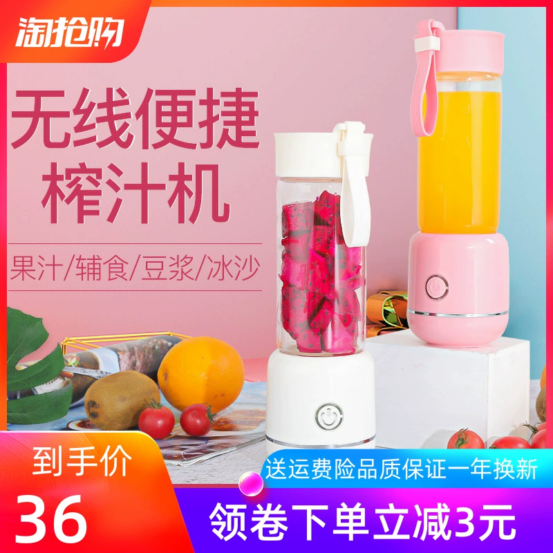 Máy ép trái cây cầm tay nhỏ máy ép trái cây gia dụng nhỏ Máy ép trái cây điện nhỏ nấu nước ép trái cây cốc - Máy ép trái cây