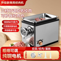 New commercial meat grinder fully automatic stainless steel electric high-power powerful minced meat sausage sausage machine small
