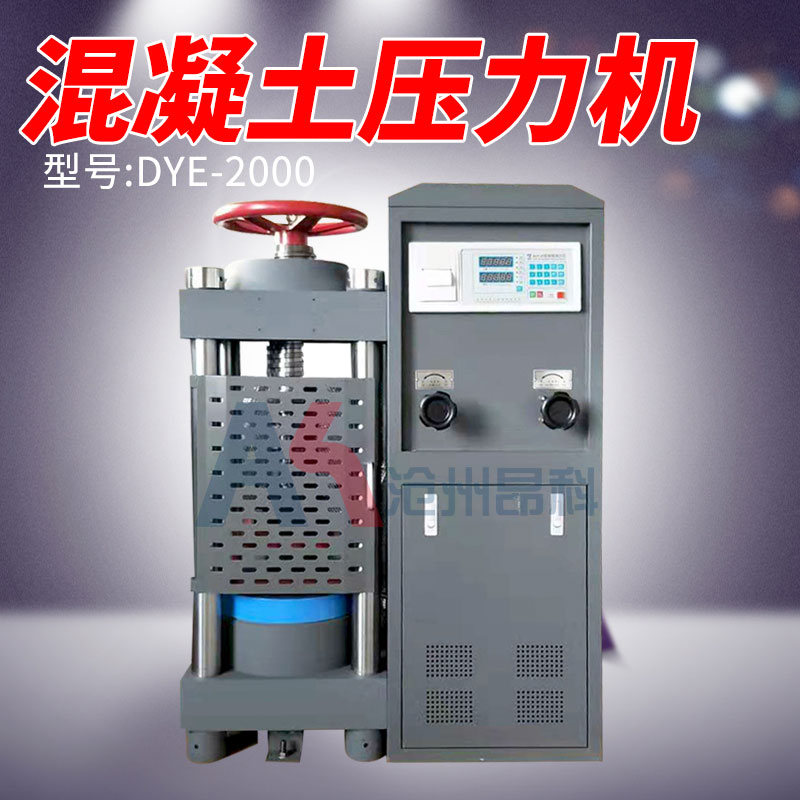 200 ton Concrete pressure testing machine cement mortar anti-folding pressure All electro-hydraulic test block press