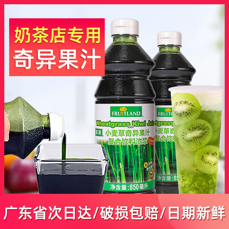 Malaysia imported Fulian 850ml Concentrated brewed wheat grass Kiwi Juice Drink Concentrated kiwi juice