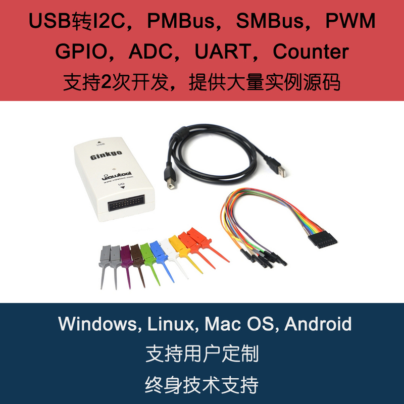 USB to I2C Adapter Module Usb-Iic/Gpio/Pwm/Adc Supports Android USB to I2C Adapter Module Usb-Iic/Gpio/Pwm/Adc Supports Android