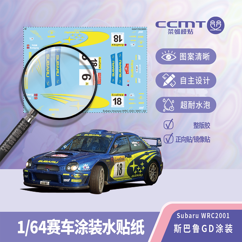 1/64 Racing Car Decal Sticker《Subaru Wrc Livery》Subaru Impreza Gd Wrc2001