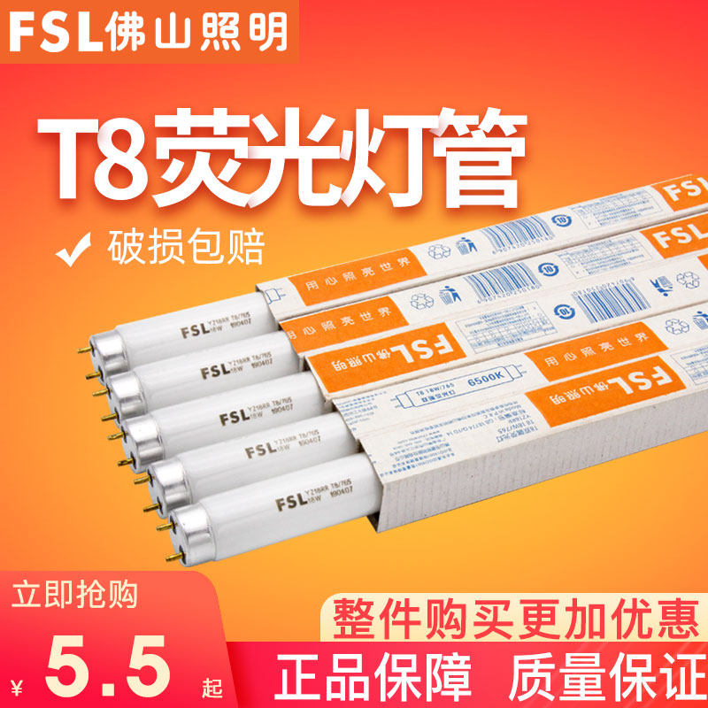 Foshan Lighting t8 lamp tube 18W fluorescent lamp T5 mirror headlamp grille lamp tube 30W36W