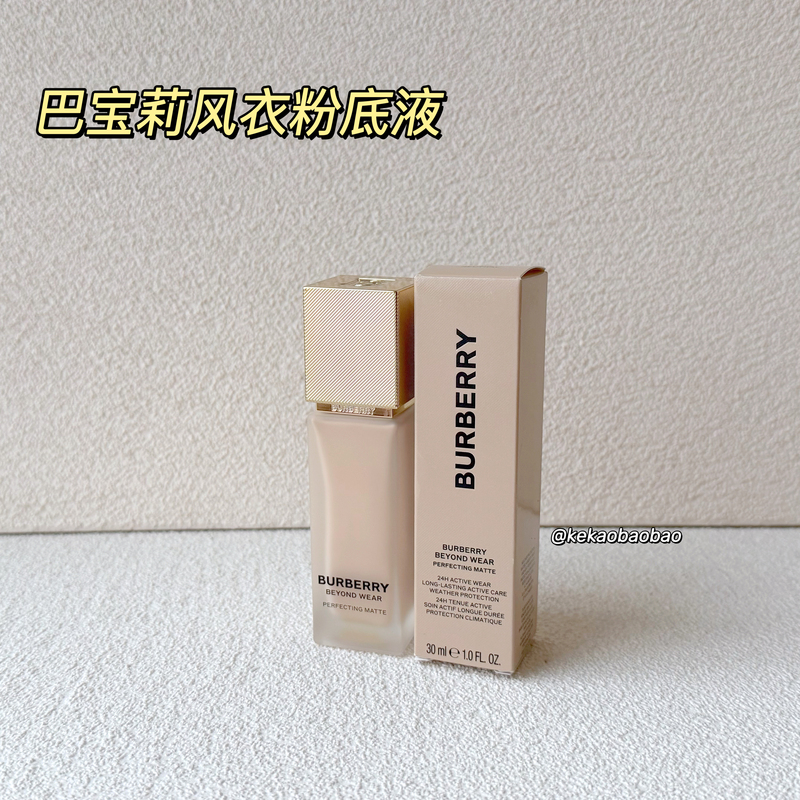 Burberry Windbreaker Foundation N20C20