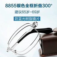 8855 Серебро +300 градусов Рекомендуется 65-69 лет