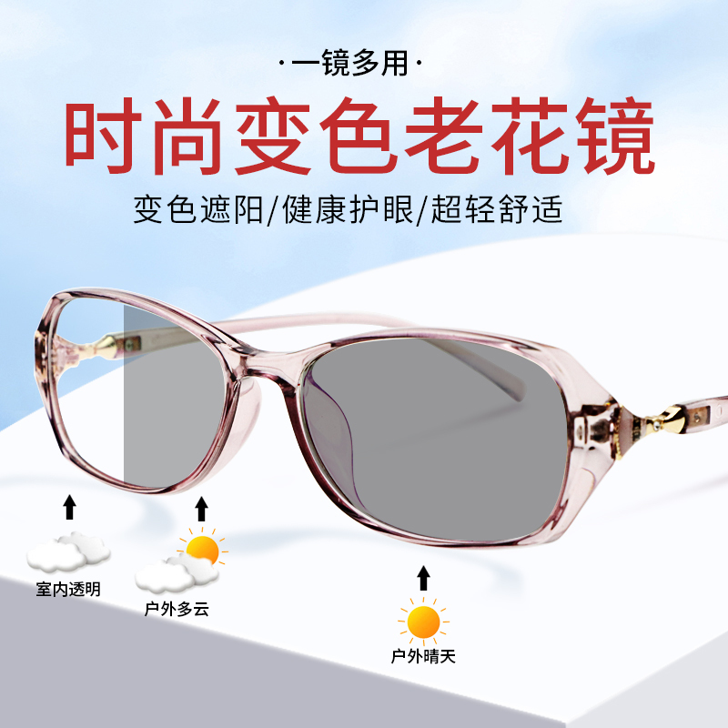 Intelligent Photochromic Reading Glasses for Women, High-Definition, Fashionable, Ultra-Light, Progressive Presbyopic Sunglasses and Sunglasses in One Intelligent Photochromic Reading Glasses for Women, High-Definition, Fashionable, Ultra-Light, Progressive Presbyopic Sunglasses and Sunglasses in One
